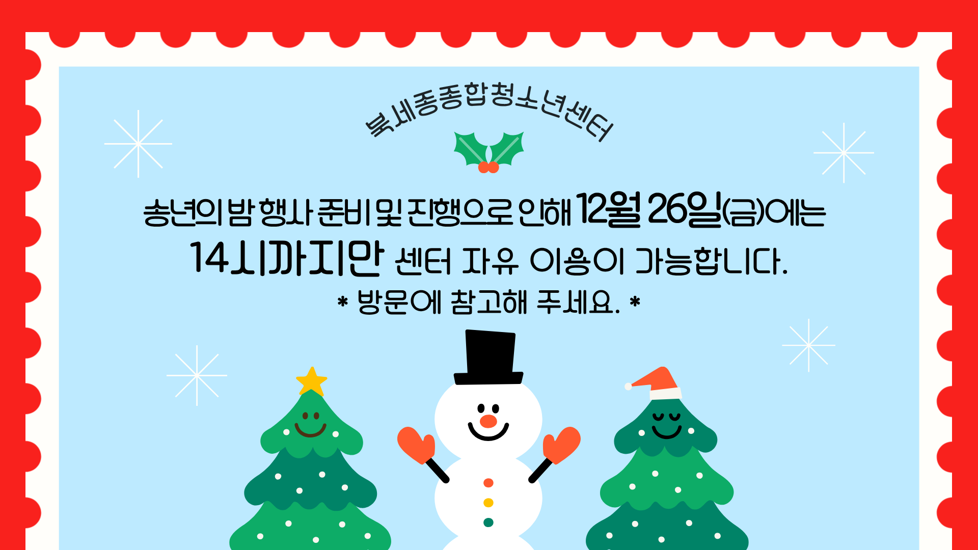 시설 이용 안내.png