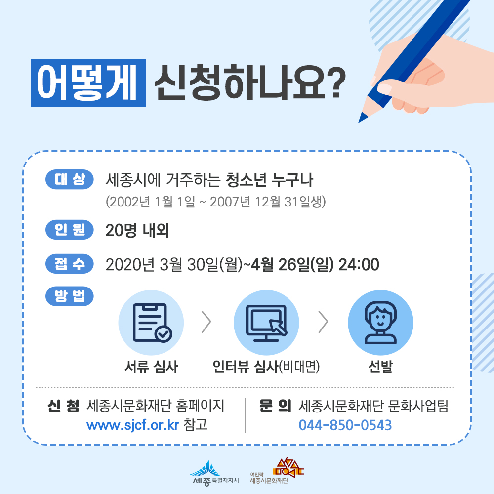 청소년 문화도시기획단 모집-카드뉴스-5.jpg