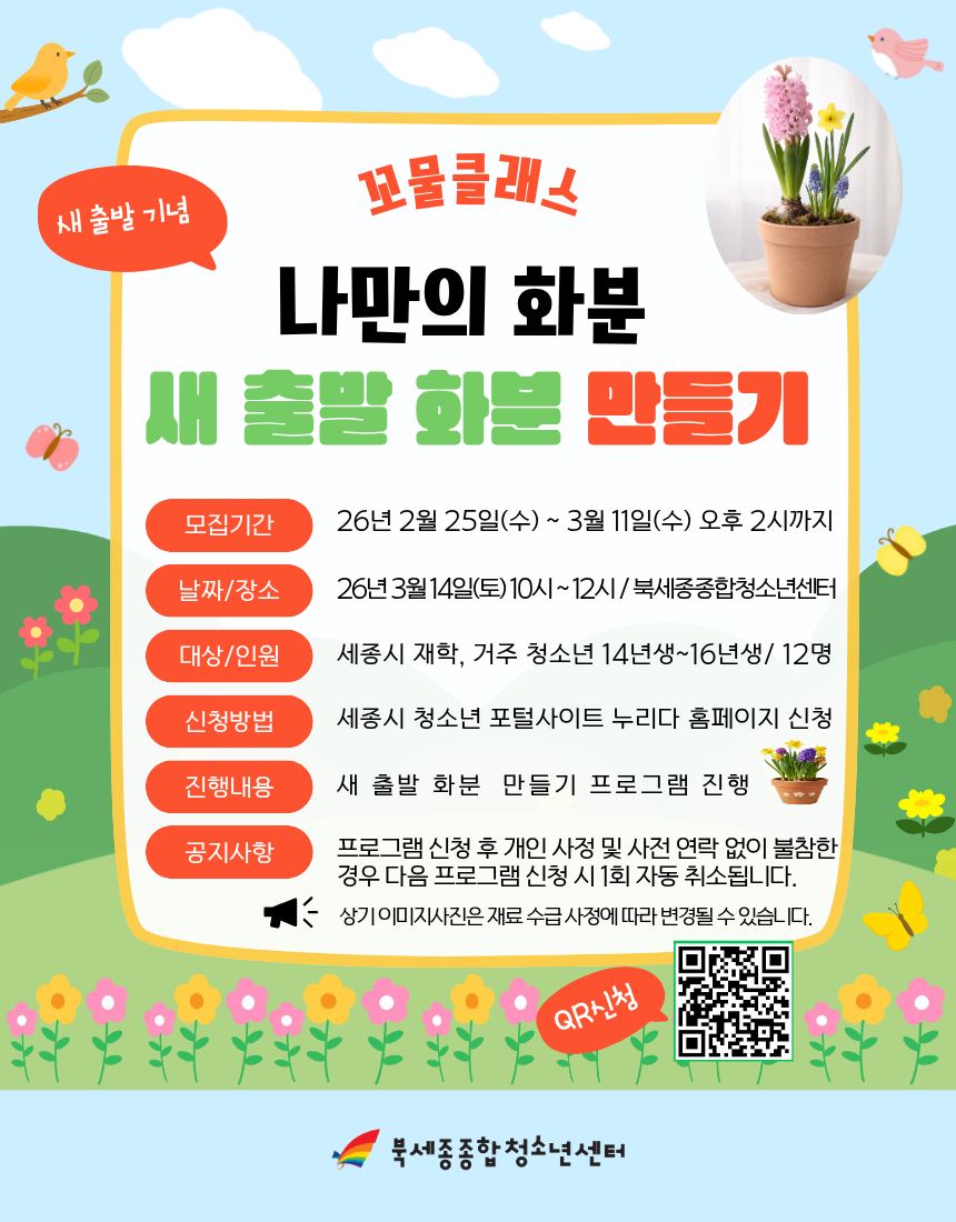 화분만들기 (3).jpg