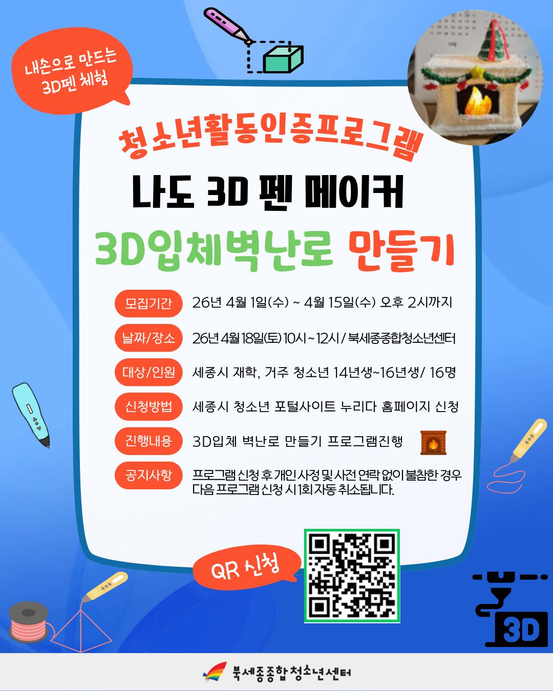 두바이쫀득쿠키 포스터 (2).jpg