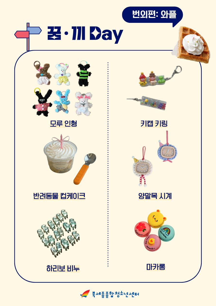 260516_꿈끼데이 포스터 (2).jpg