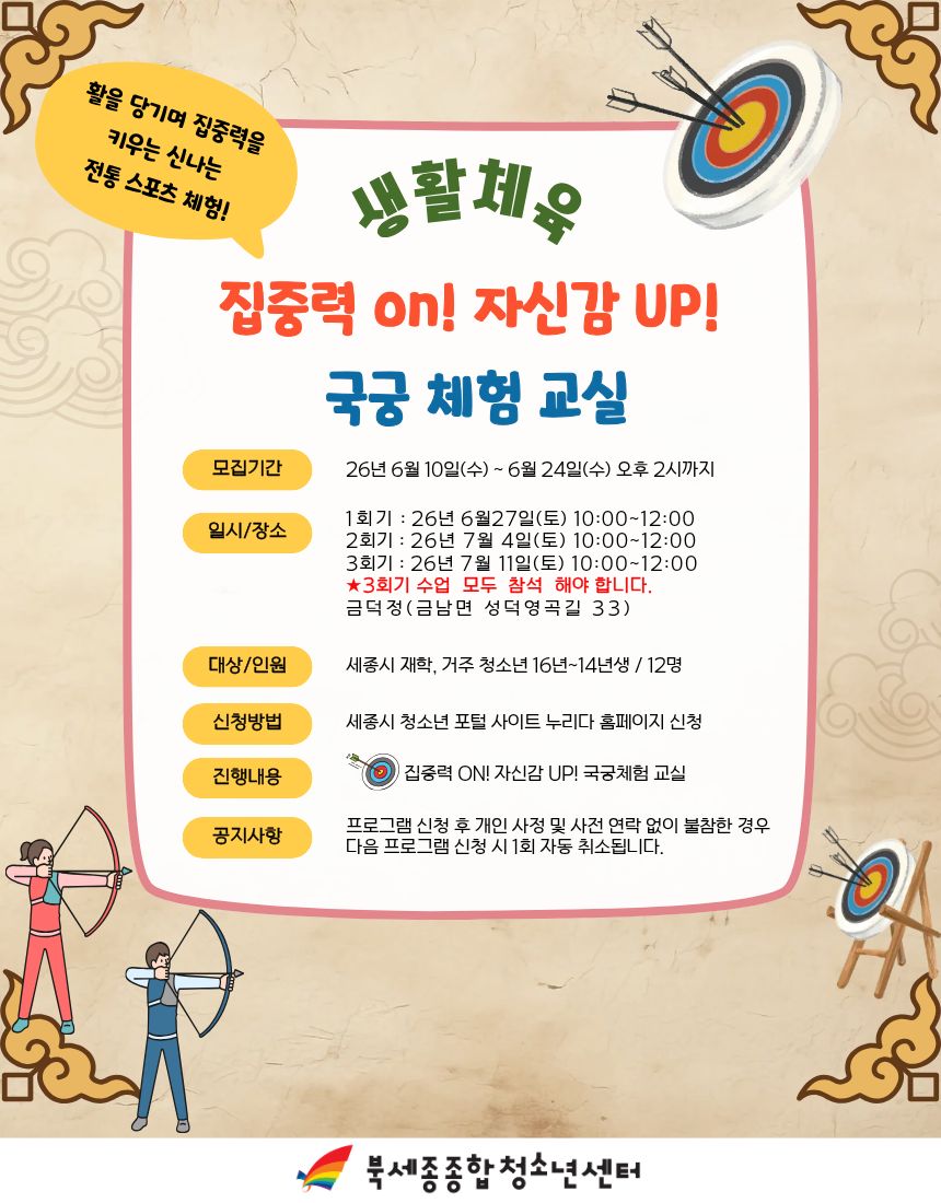 국궁체험 (2).jpg