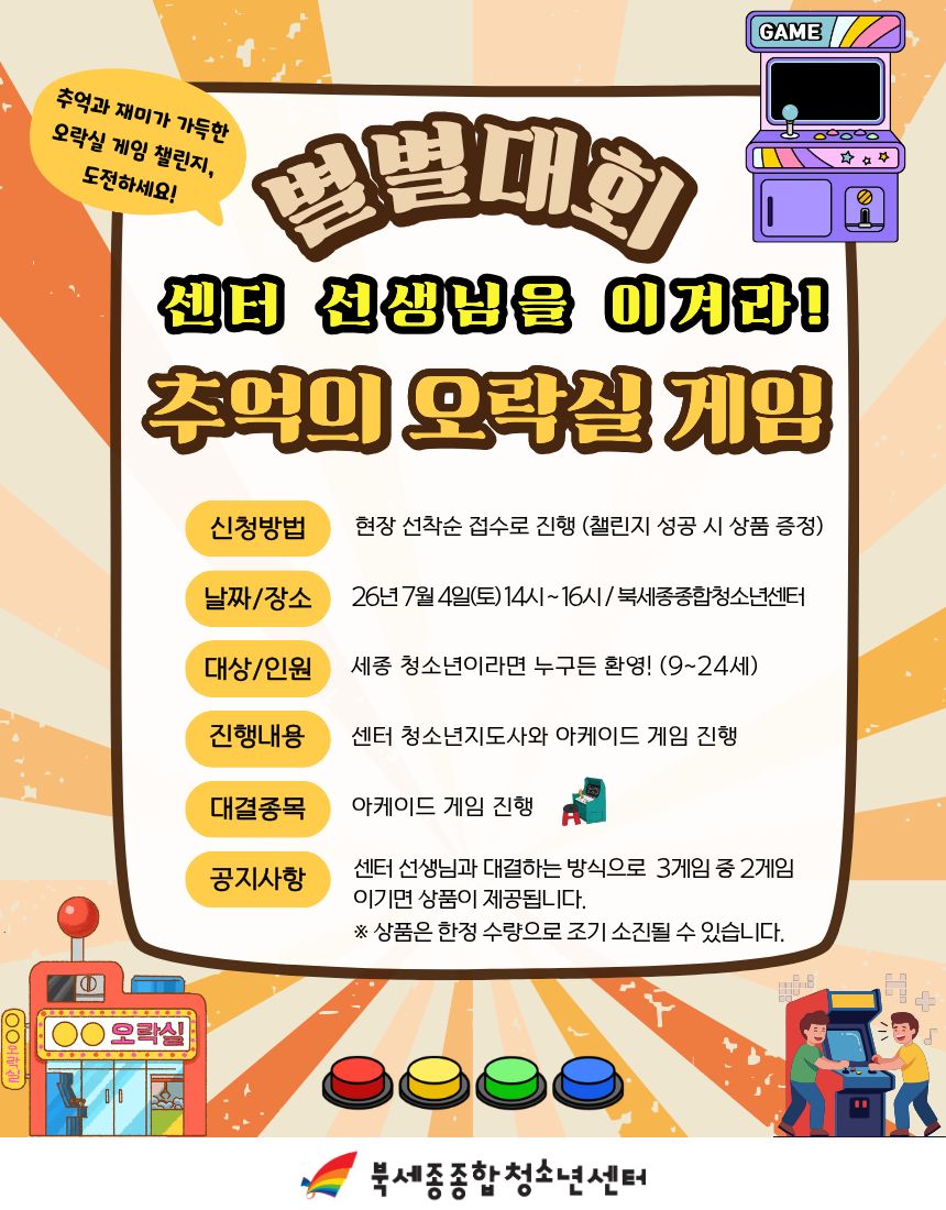별별대회 (1).jpg