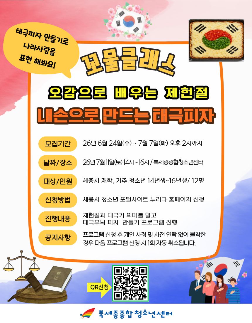 태극피자 만들기 (1).jpg