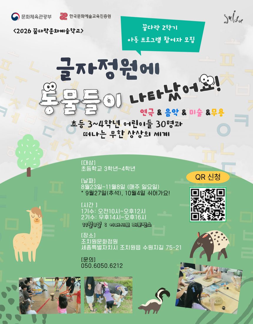 스미다 (1).jpg