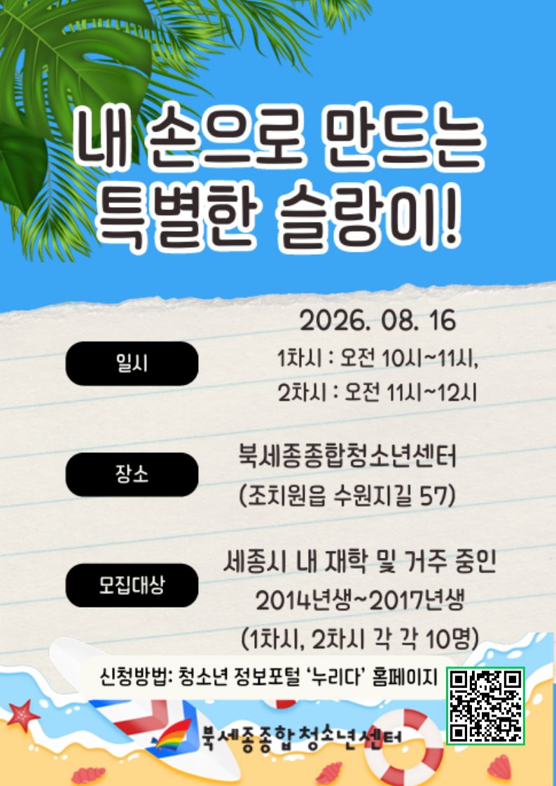260718_발하리와 함께하는 걱정인형 포스터- 복사본 (1).jpg