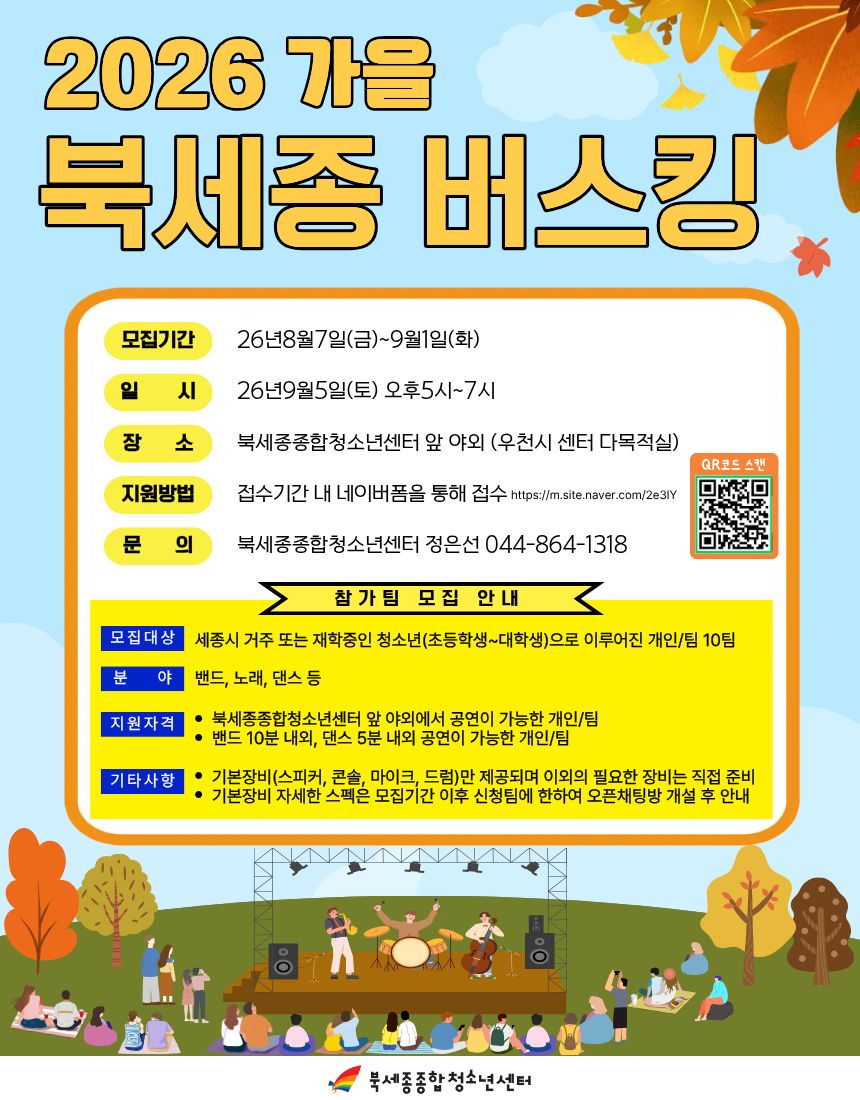 9월버스킹 (6).jpg