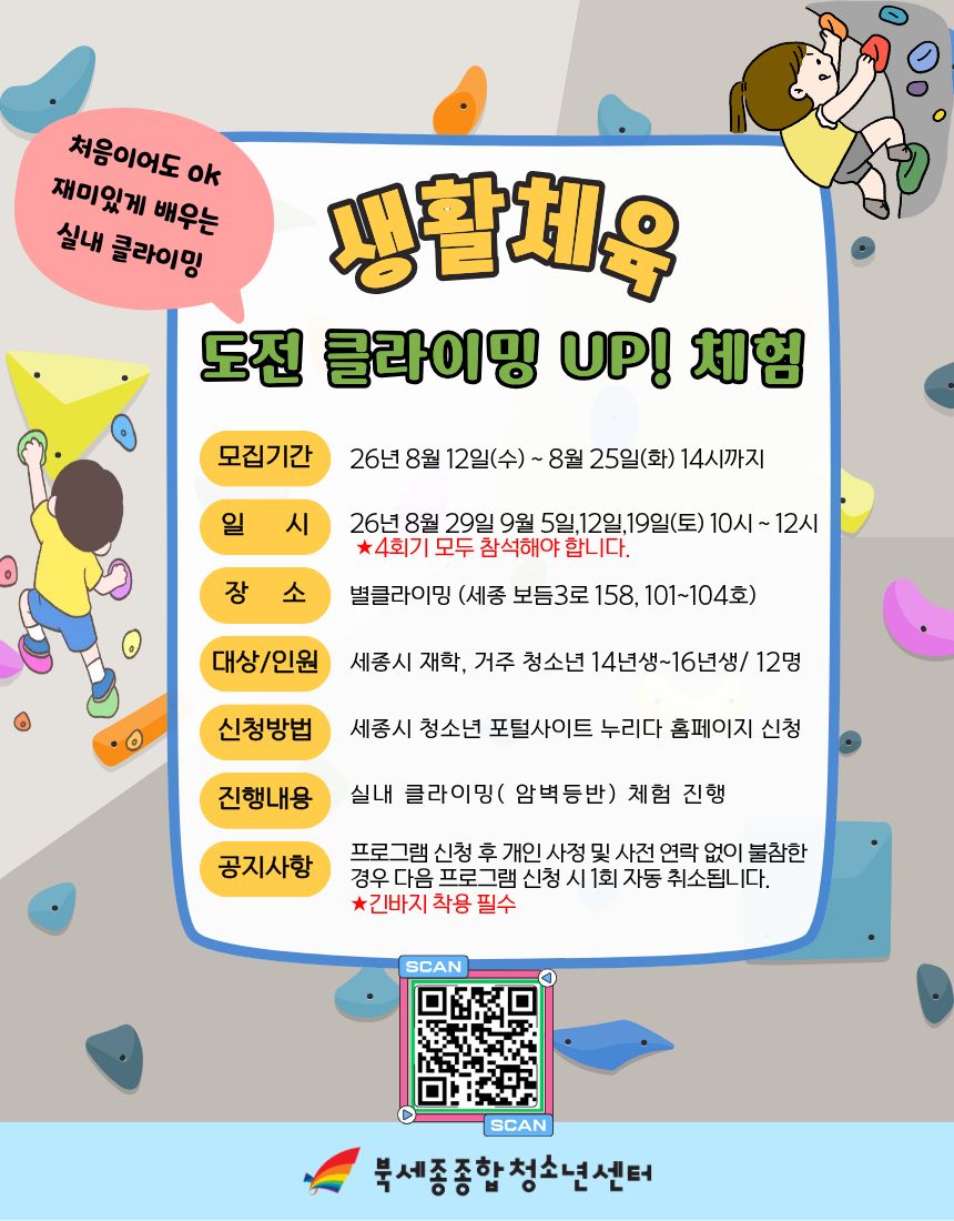 클라이밍 (2).jpg