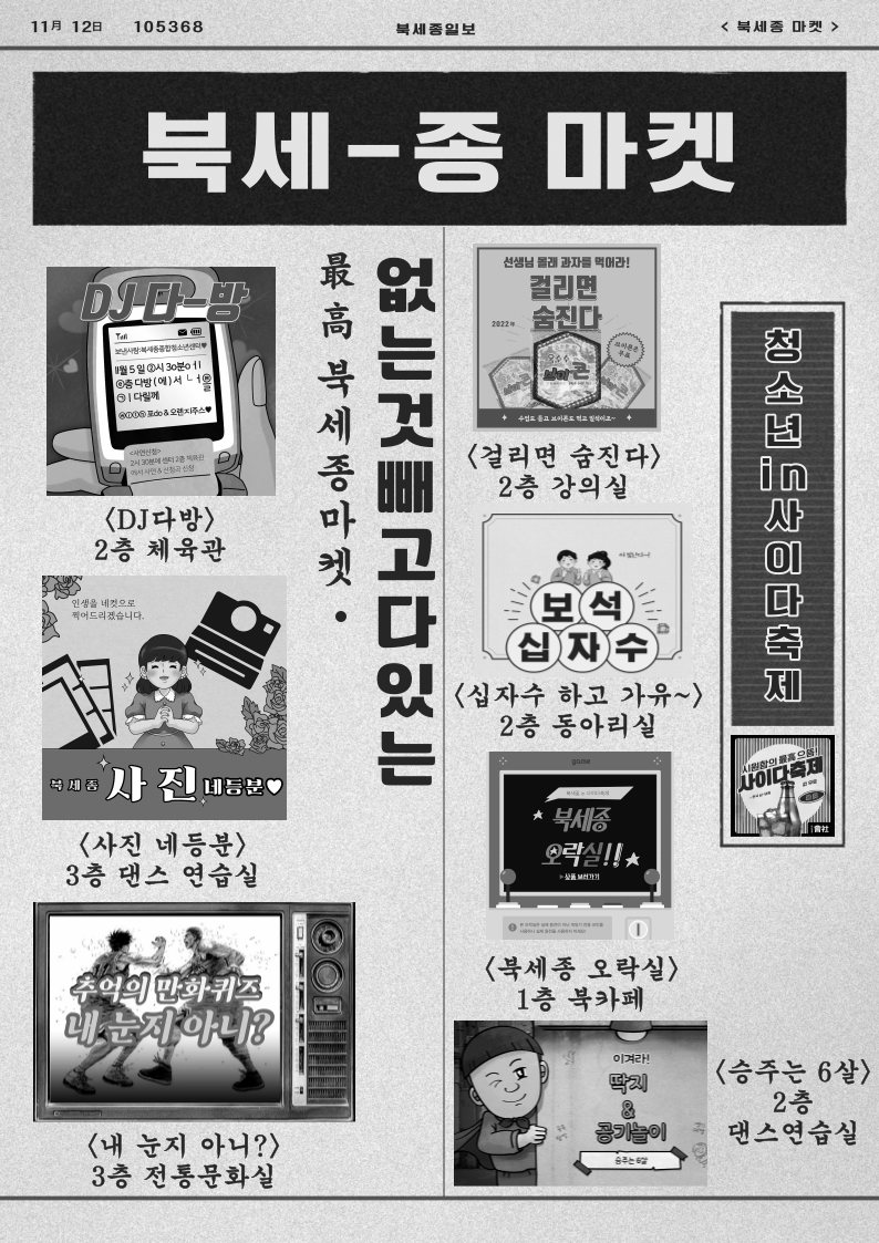 사이다-신문-001(웹용).png