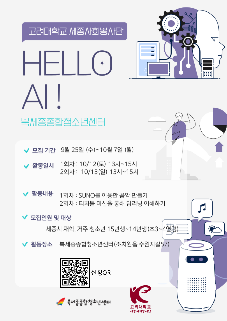 꼬물클래스-Hello-AI!-001.png