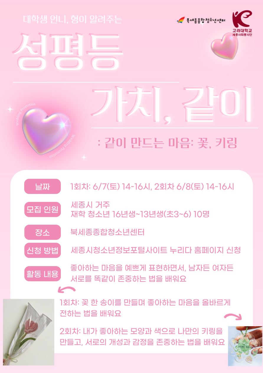 성평등-가치_같이-001.png