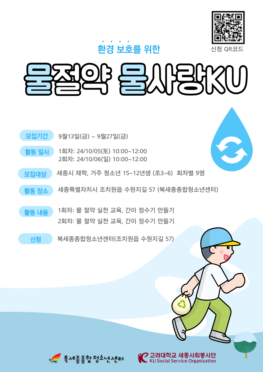 물적약-물사랑KU-001 (1).png