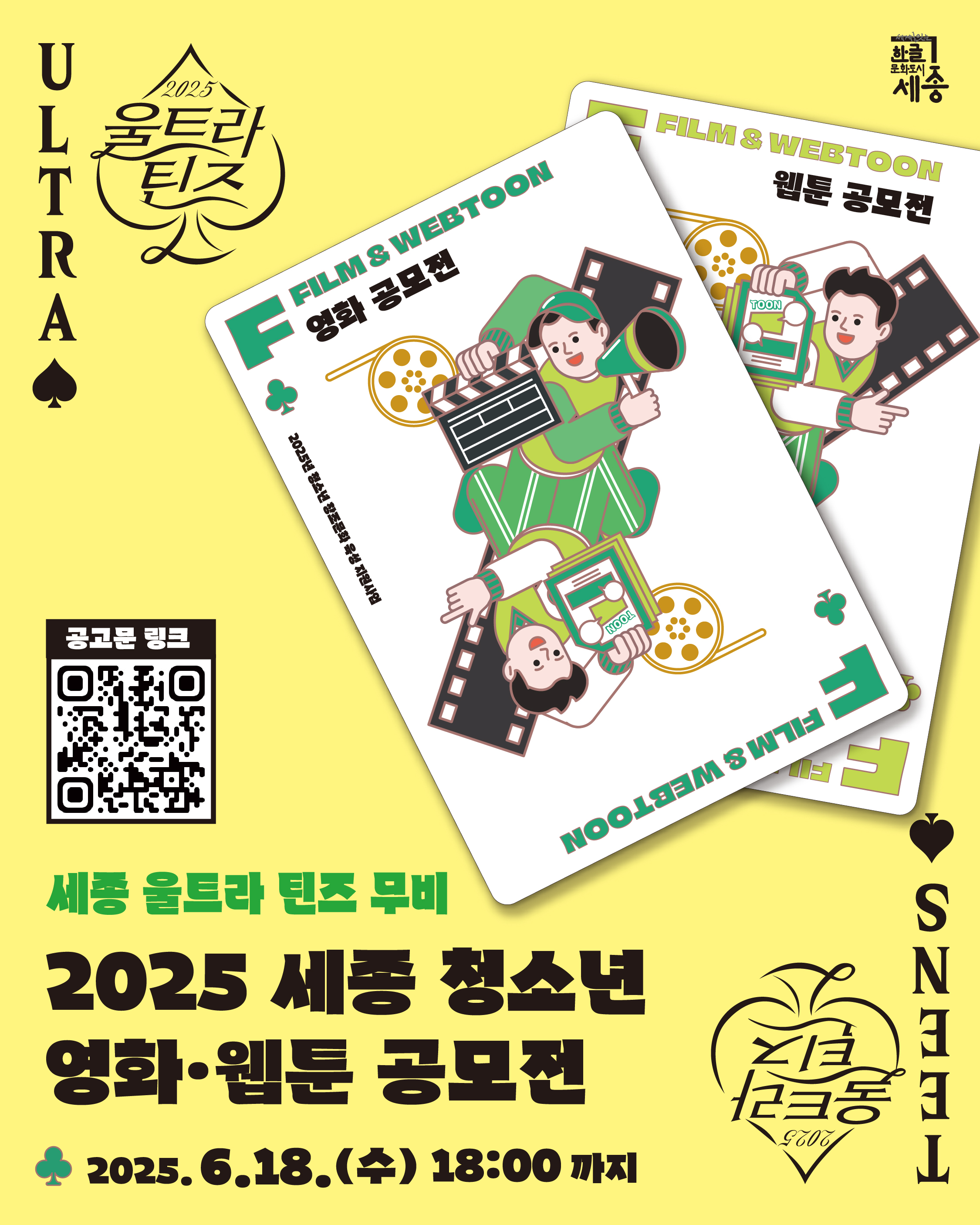 카드뉴스-무비웹툰공모전-0507-3_대지 1.jpg