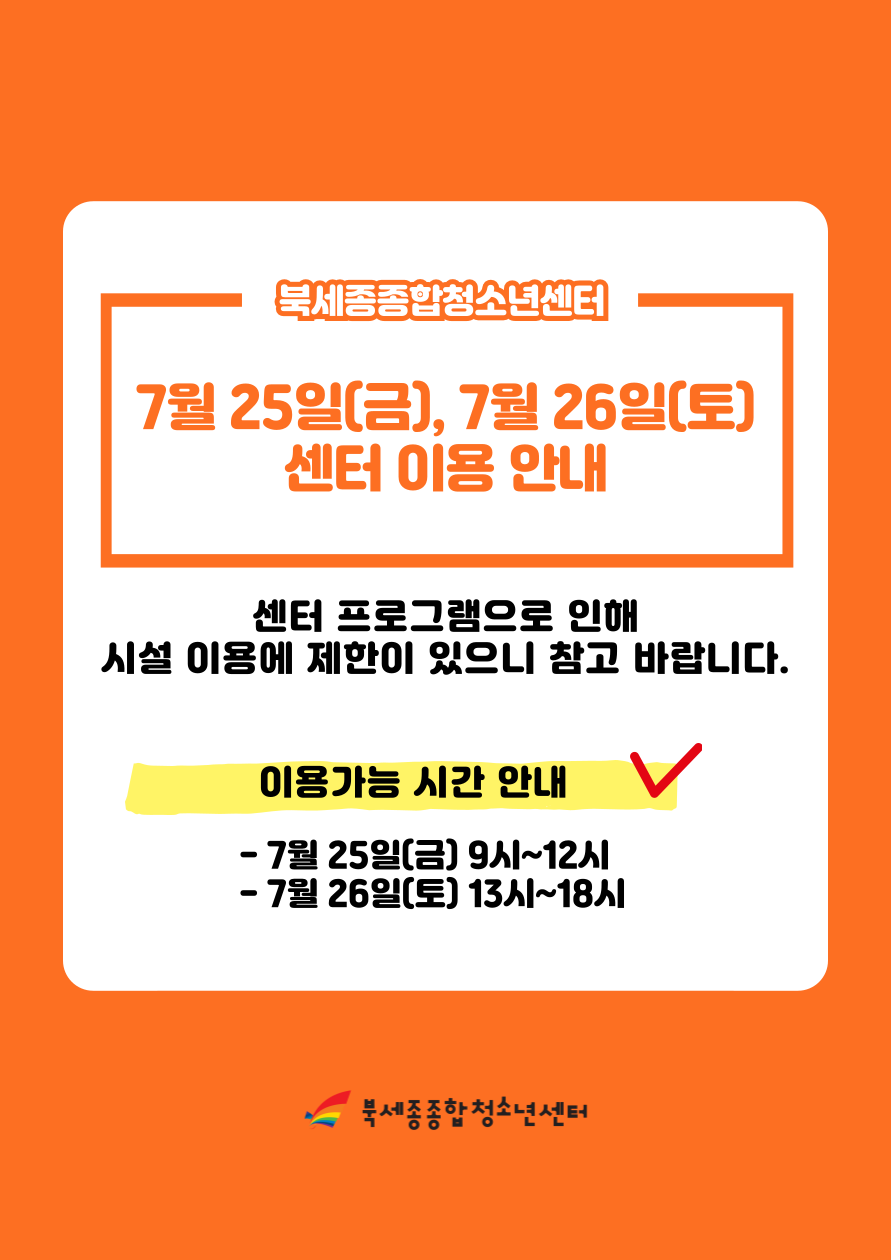 센터-이용안내-001.png