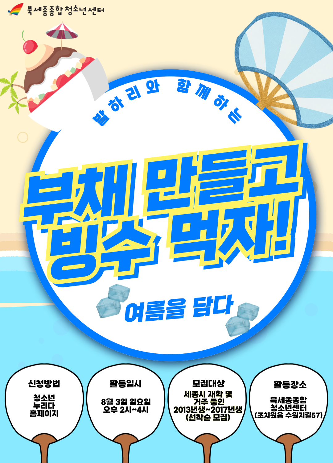 별별체험-8_3-발하리-001.png