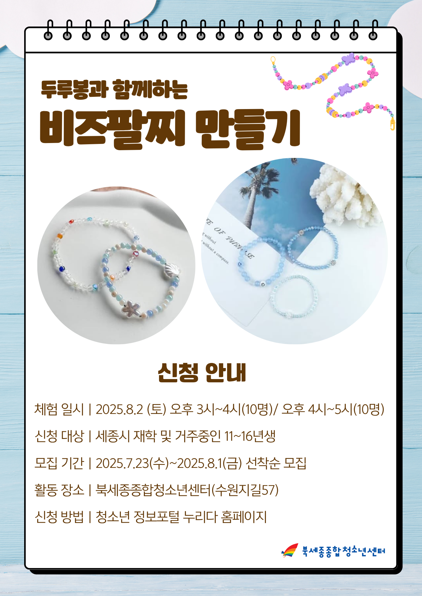 두루봉 8월2일.png