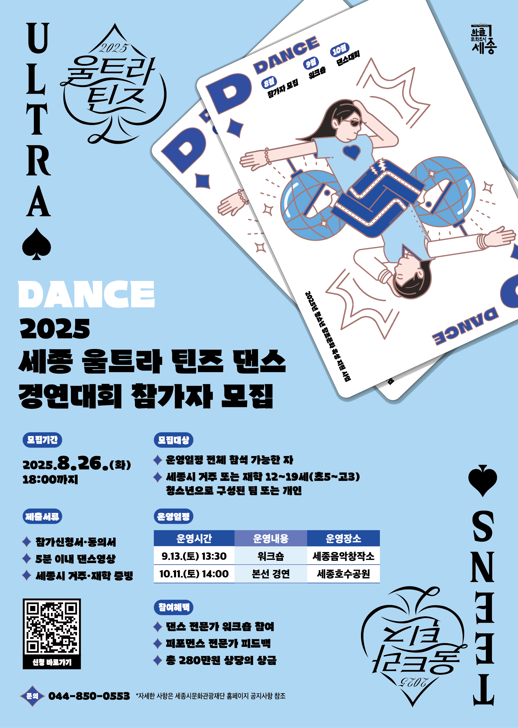 붙임1_포스터 (4).jpg