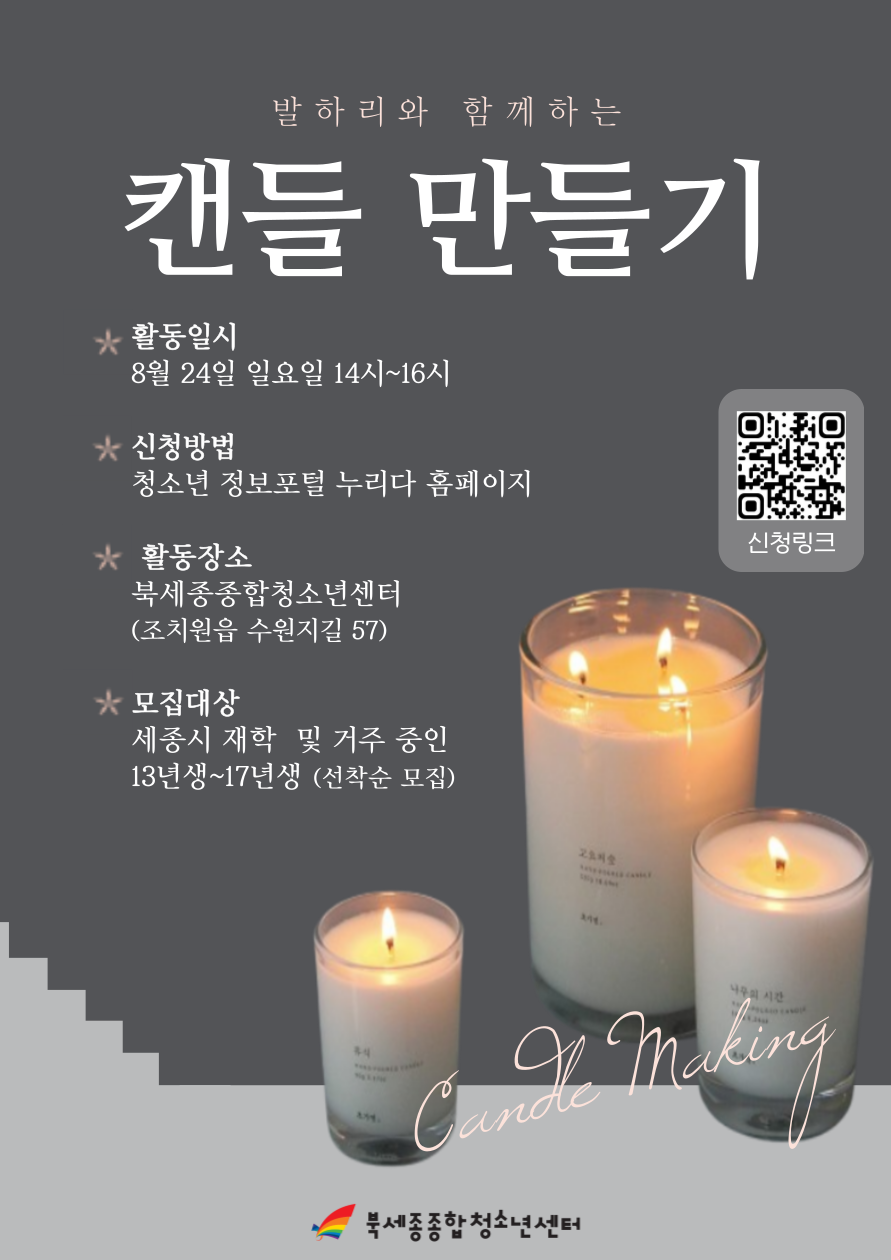 8_24-별별체험-포스터-001.png