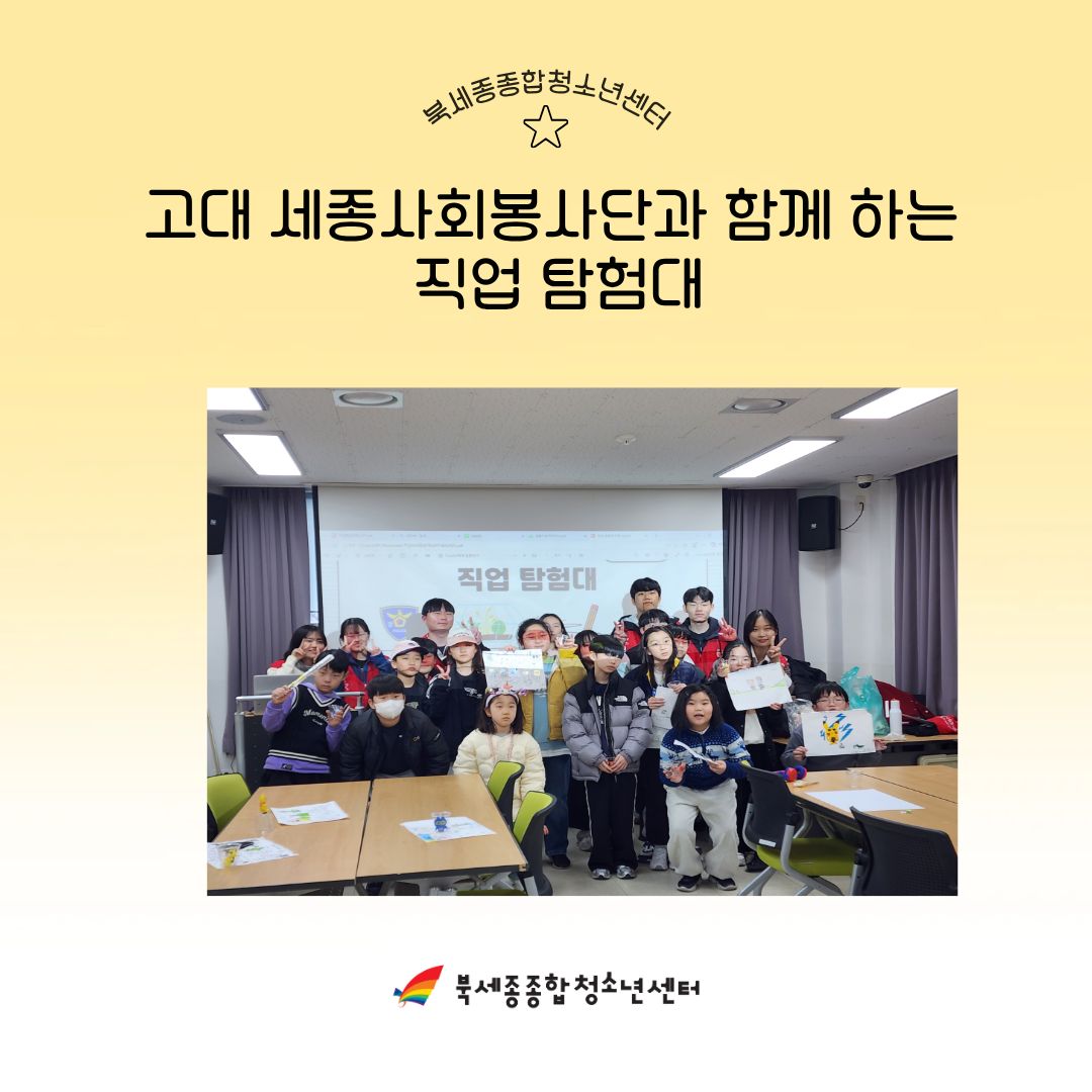 직업탐험대.jpg
