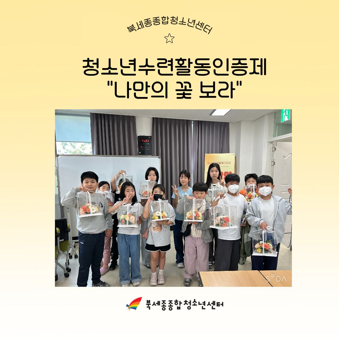 260425_나만의꽃보라 활동사진.jpg