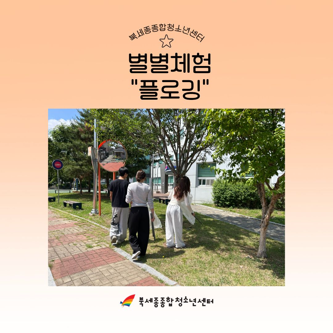 260523_두루봉 플로깅 활동사진.jpg