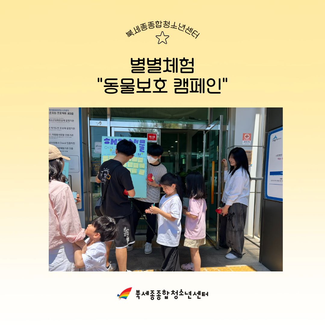 260530_동물보호 캠페인 활동사진.jpg