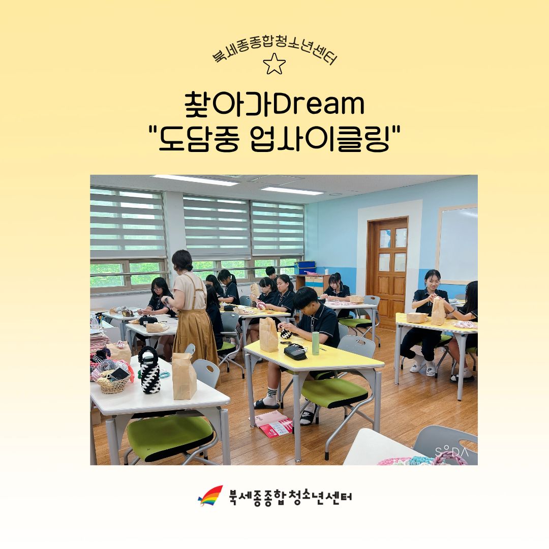 260605_찾아가드림 도담중 활동사진.jpg
