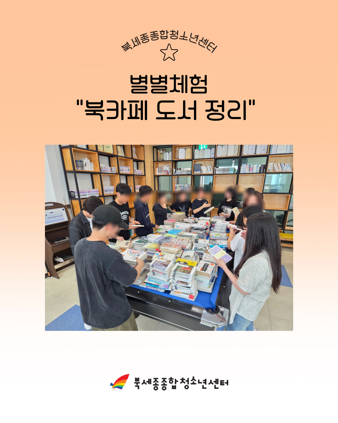 활동사진_꿈끼데이_-간식데이_-별별체험_-002 (1).png