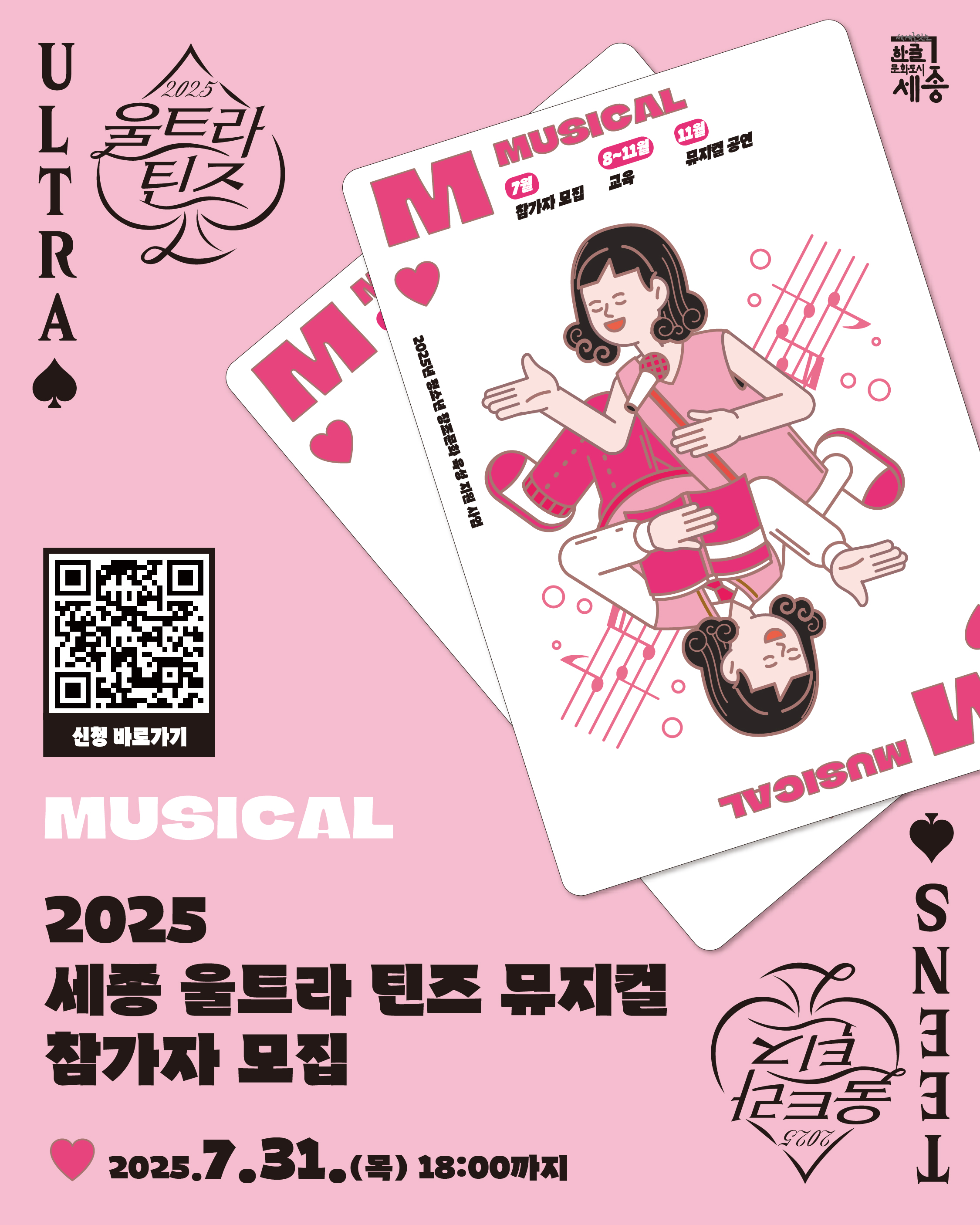운영재개안내