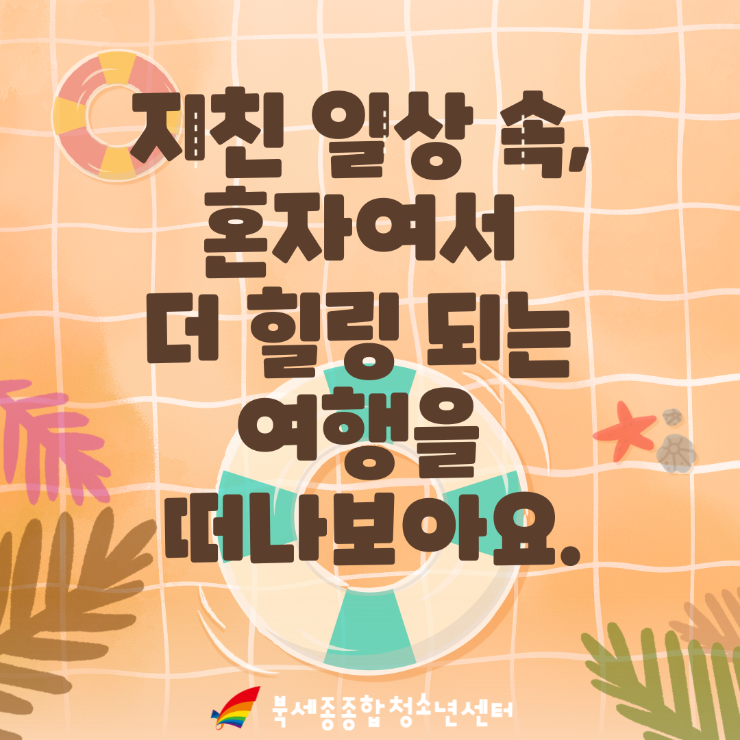 KakaoTalk_20250701_141548617_07.png