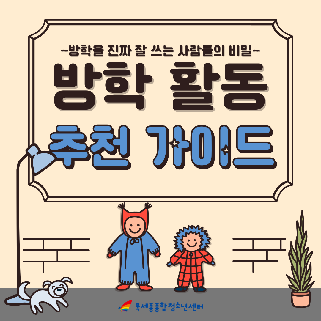 KakaoTalk_20250805_105720675.png
