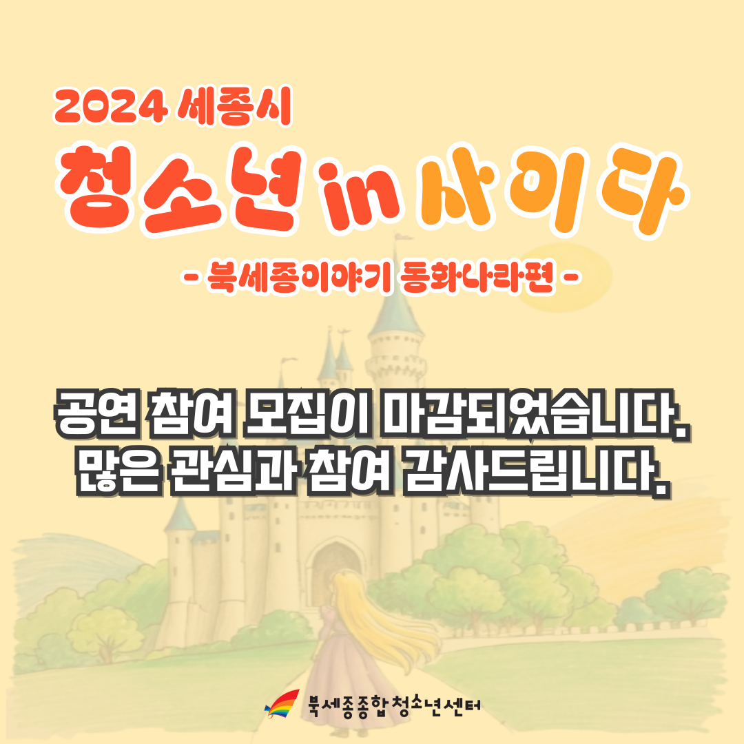 사이다-마감안내-001 (1).png