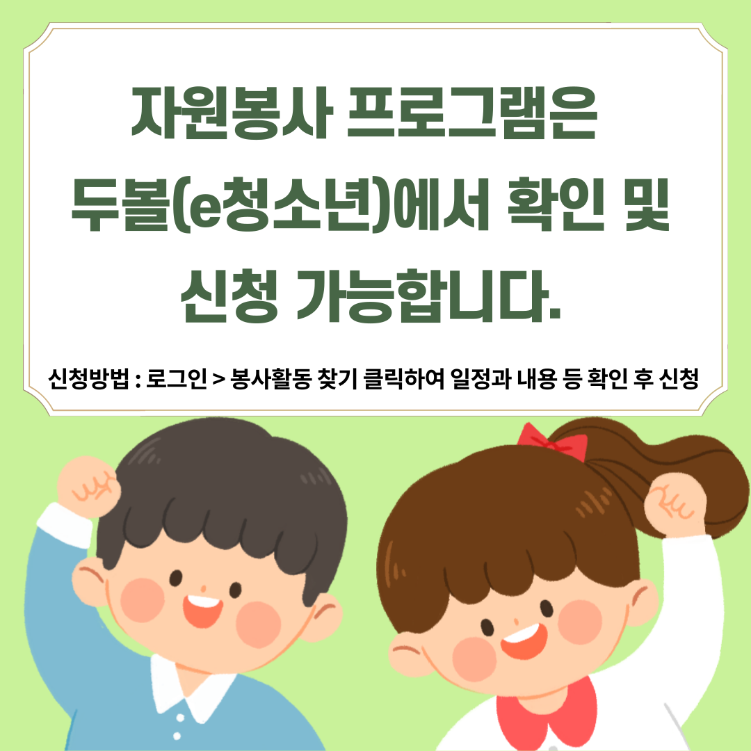청소년활동정보서비스 바로가기